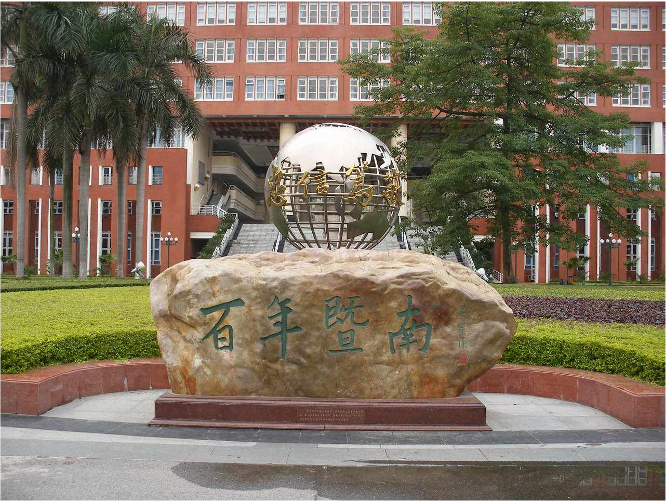 暨南大学2.png